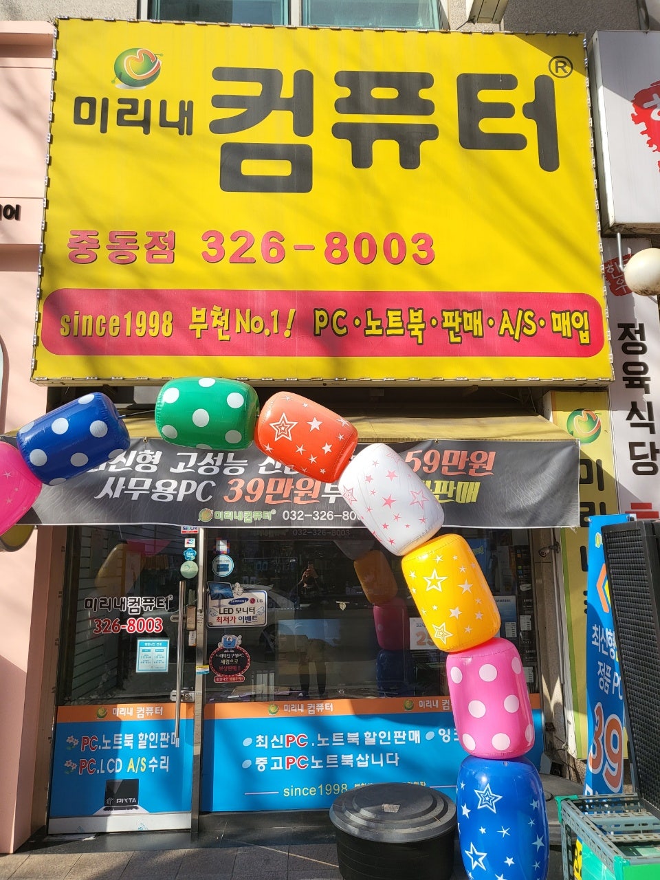 미리내컴퓨터 이미지