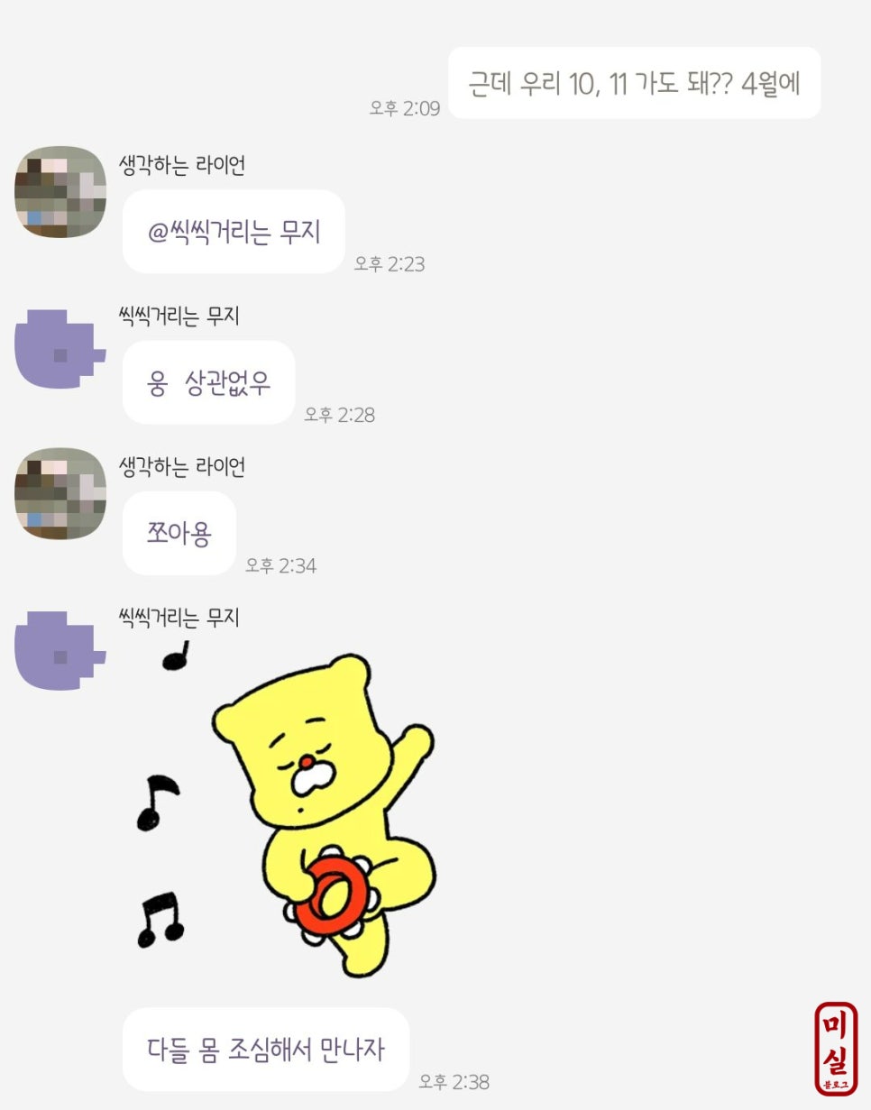 이층도예방 이미지