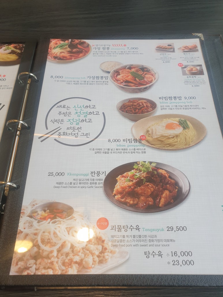중화가정신천 이미지