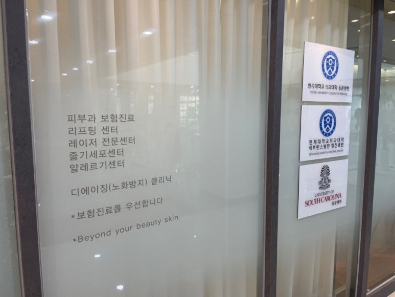연세이미지라인의원 이미지