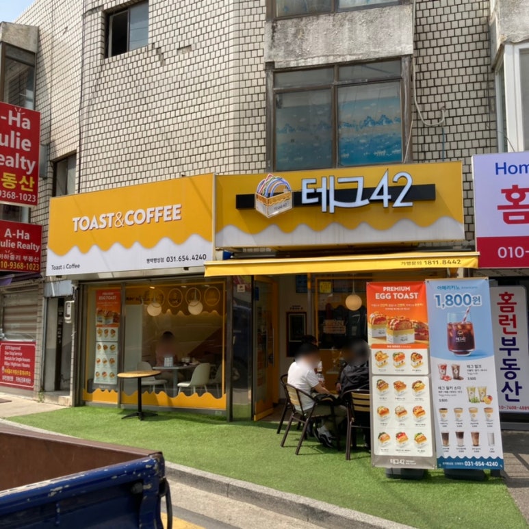 테그42평택팽성점 이미지