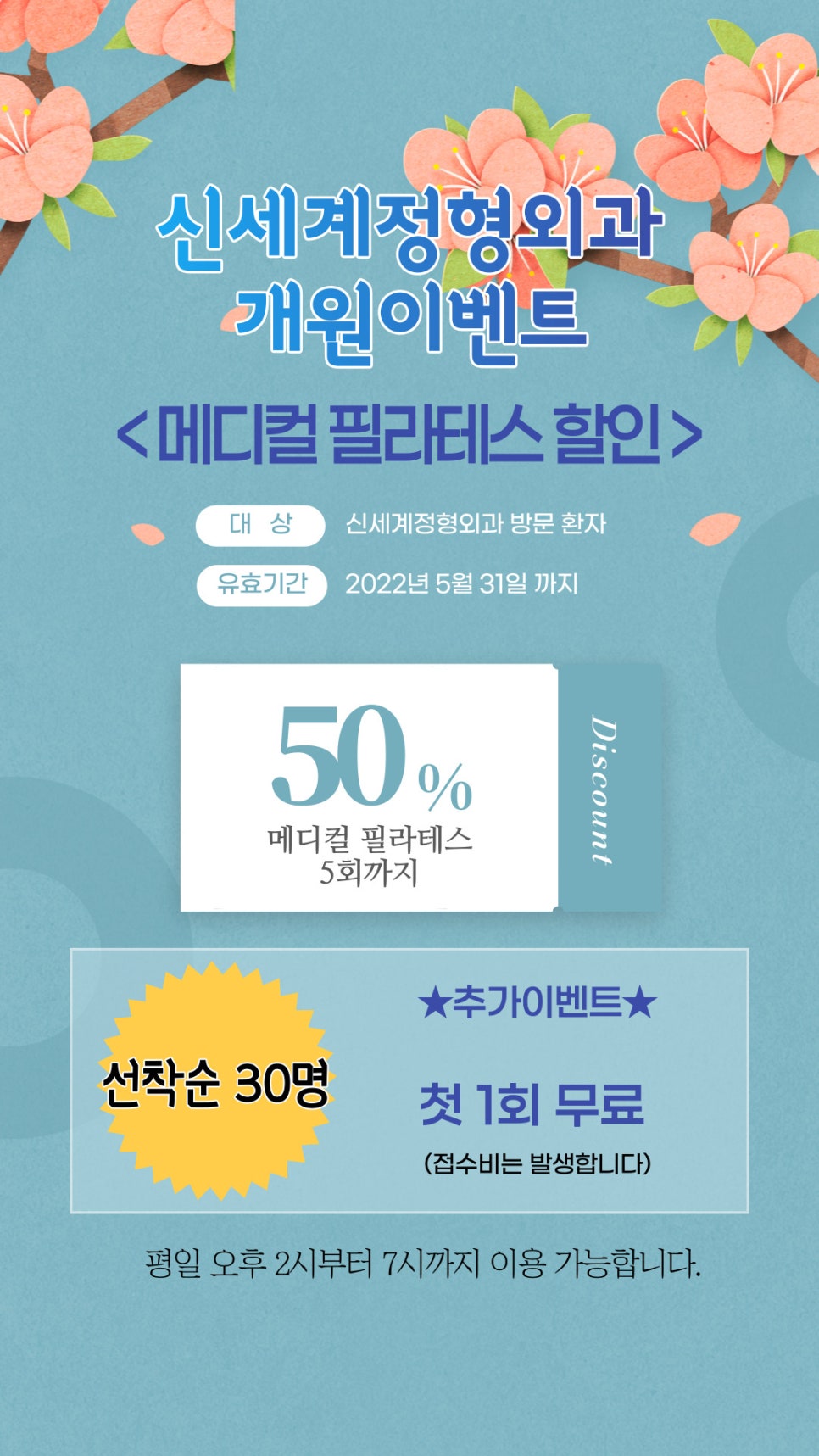 신세계외과의원 이미지