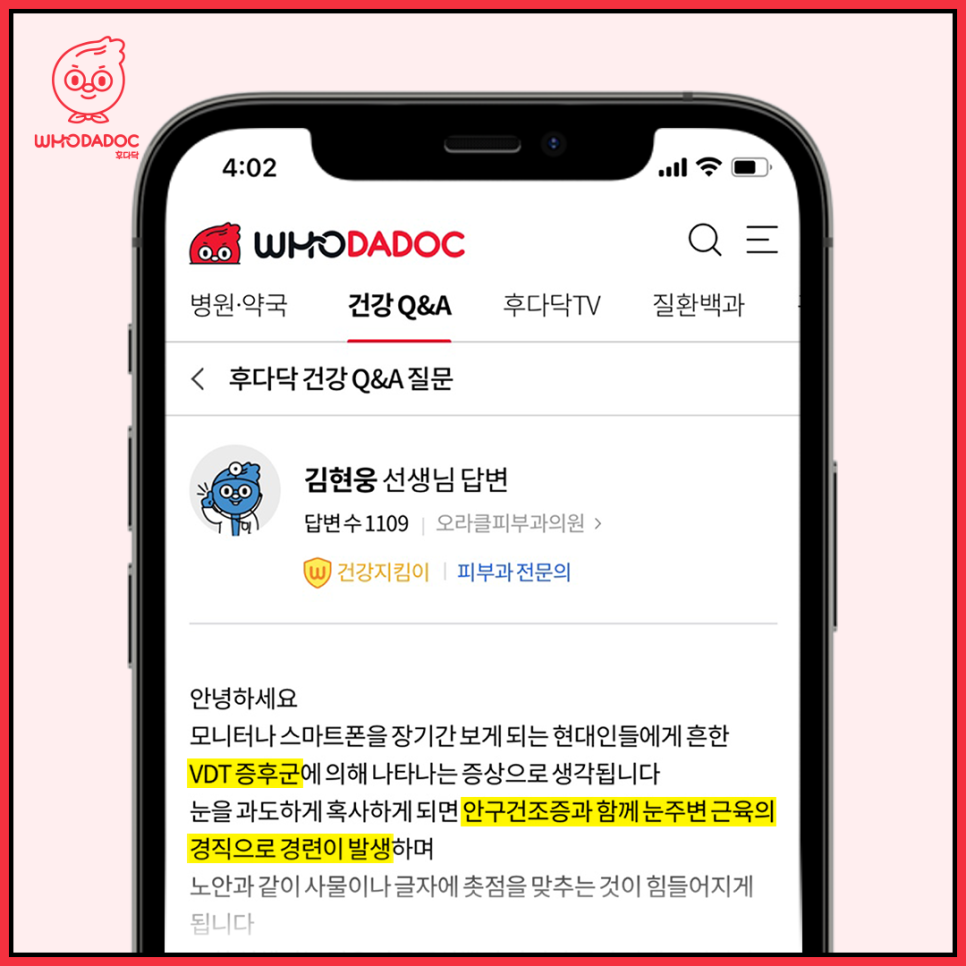김현웅피부과의원 이미지