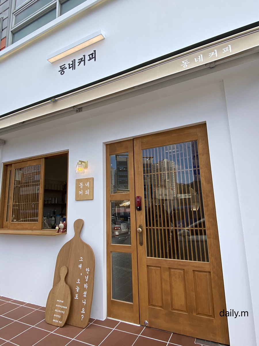 동네커피수월점 이미지