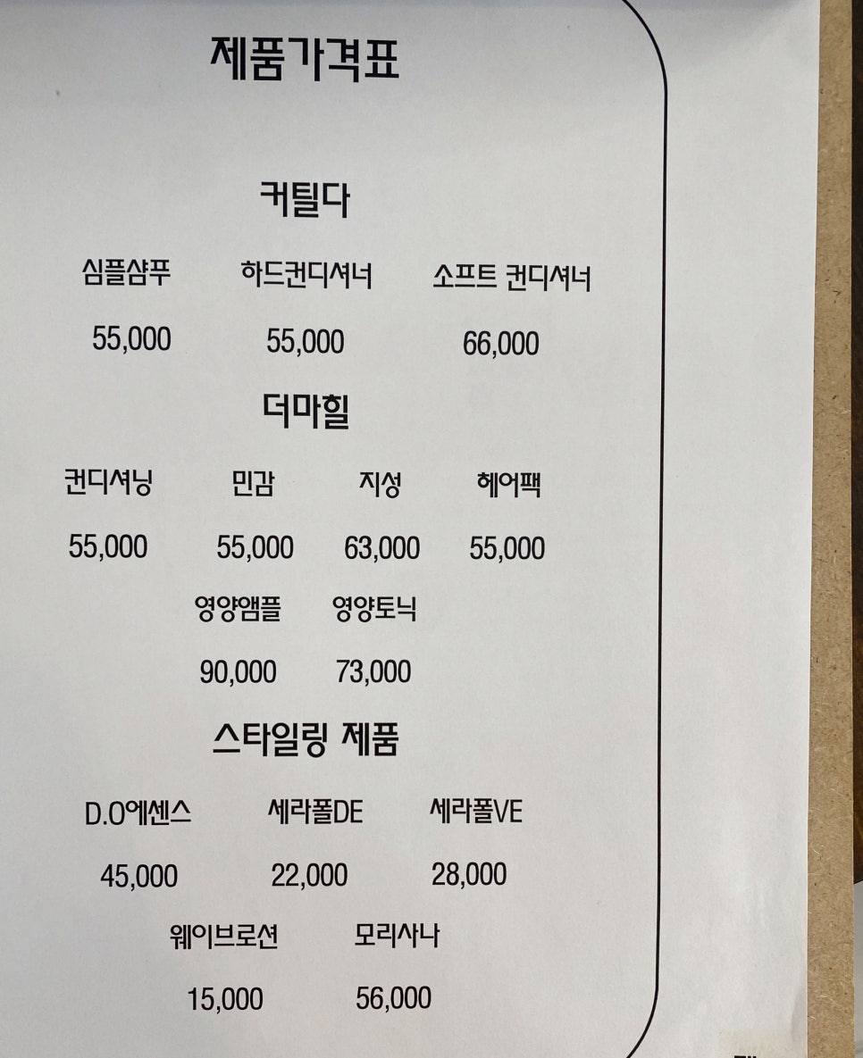이큅헤어 이미지