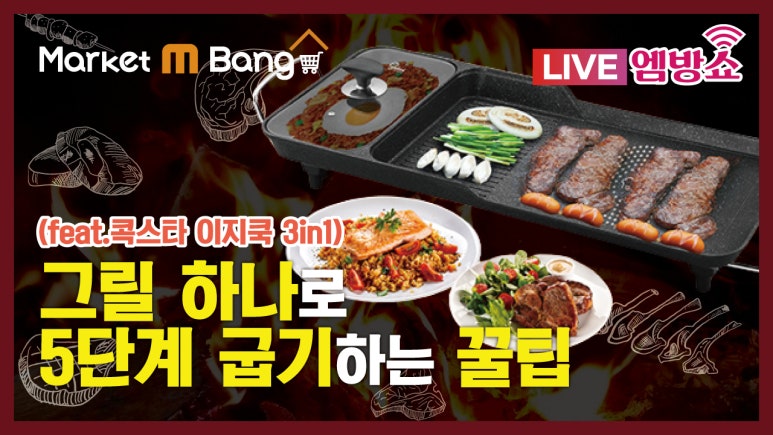 이지쿡(주) 이미지