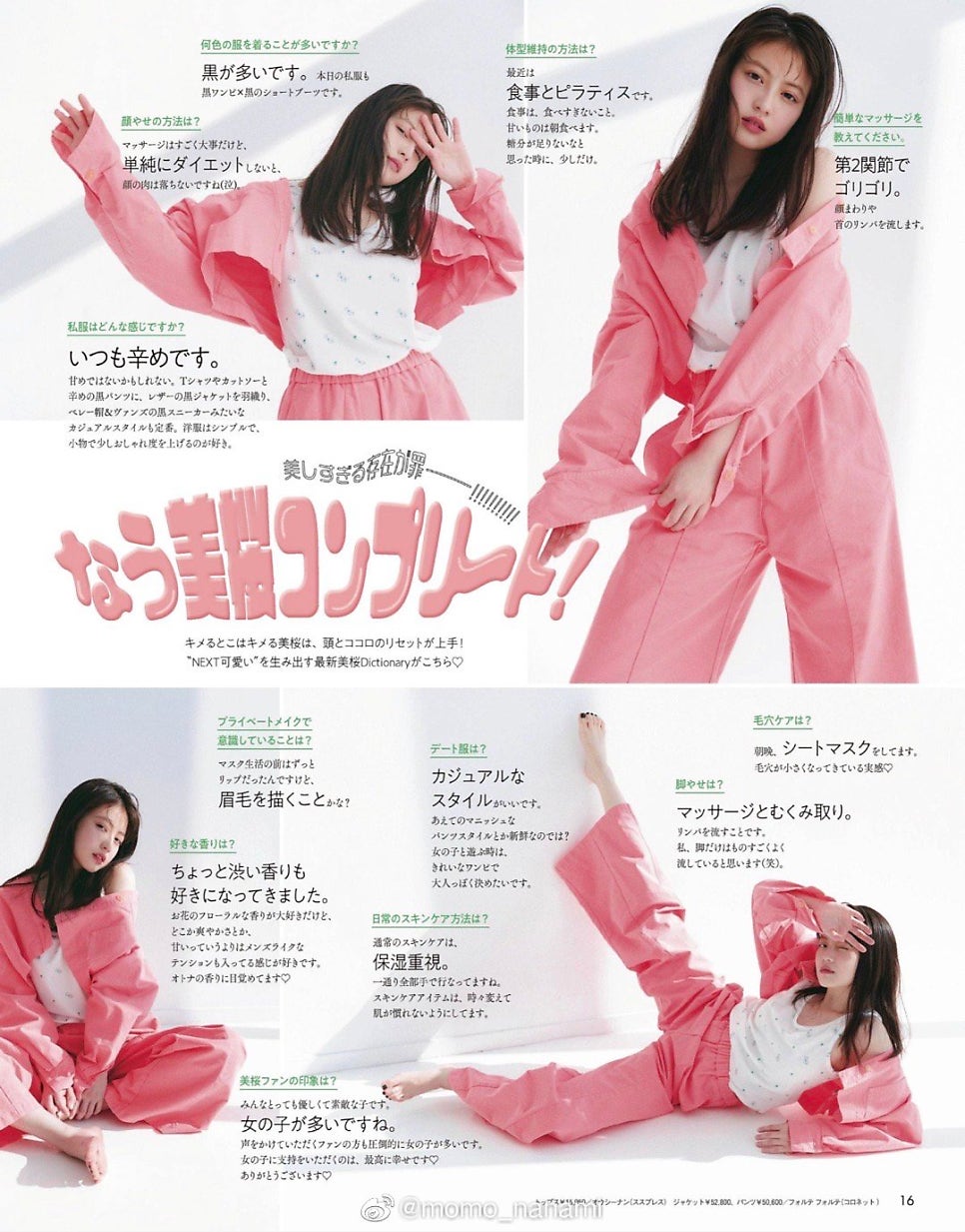 하나미오 이미지