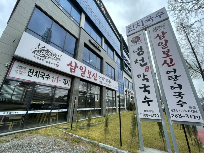삼일보신 이미지