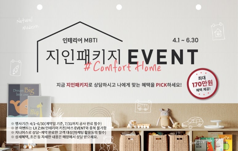 별에서온인테리어 이미지
