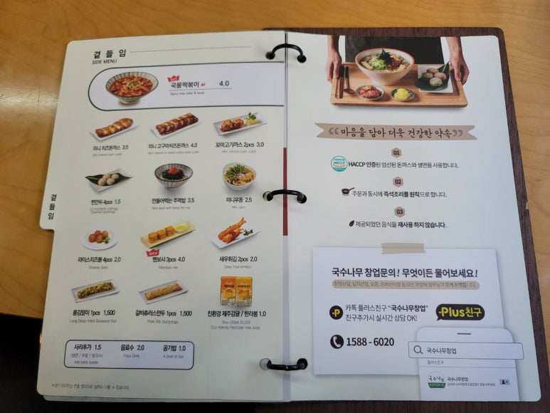 천상국수 이미지