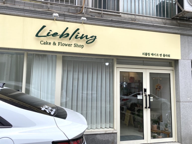 리블링케이크 이미지