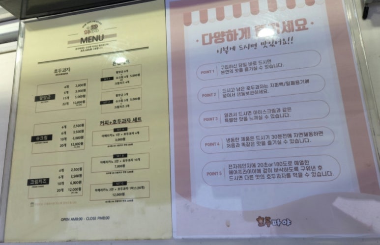 호두파야 사상점 이미지