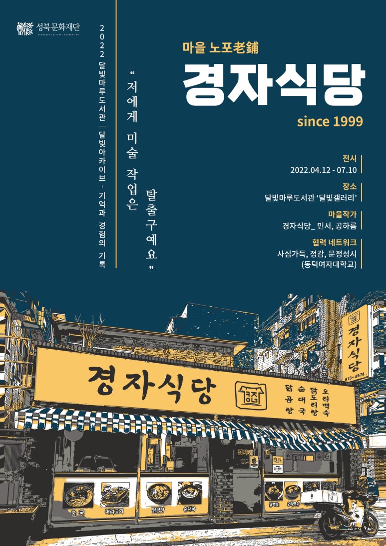 민서식당 이미지