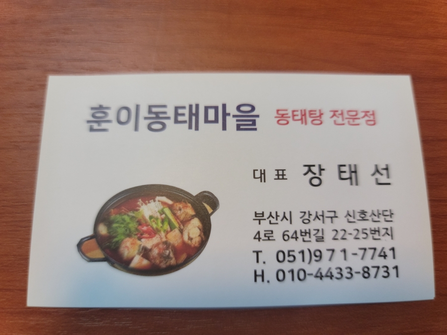 훈이동태마을 이미지