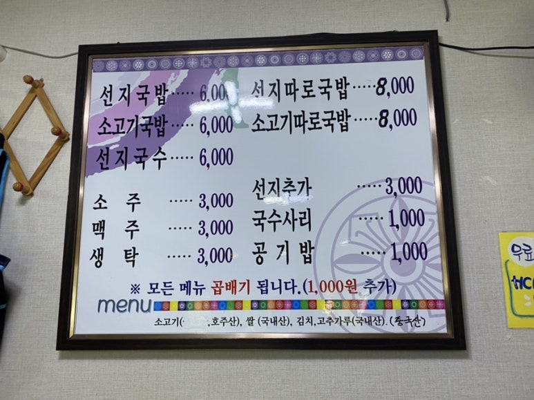 고금국밥 이미지