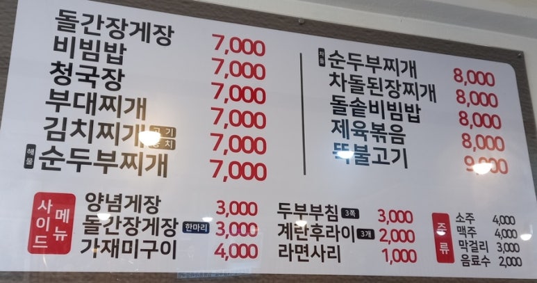 고집불통밥상 이미지