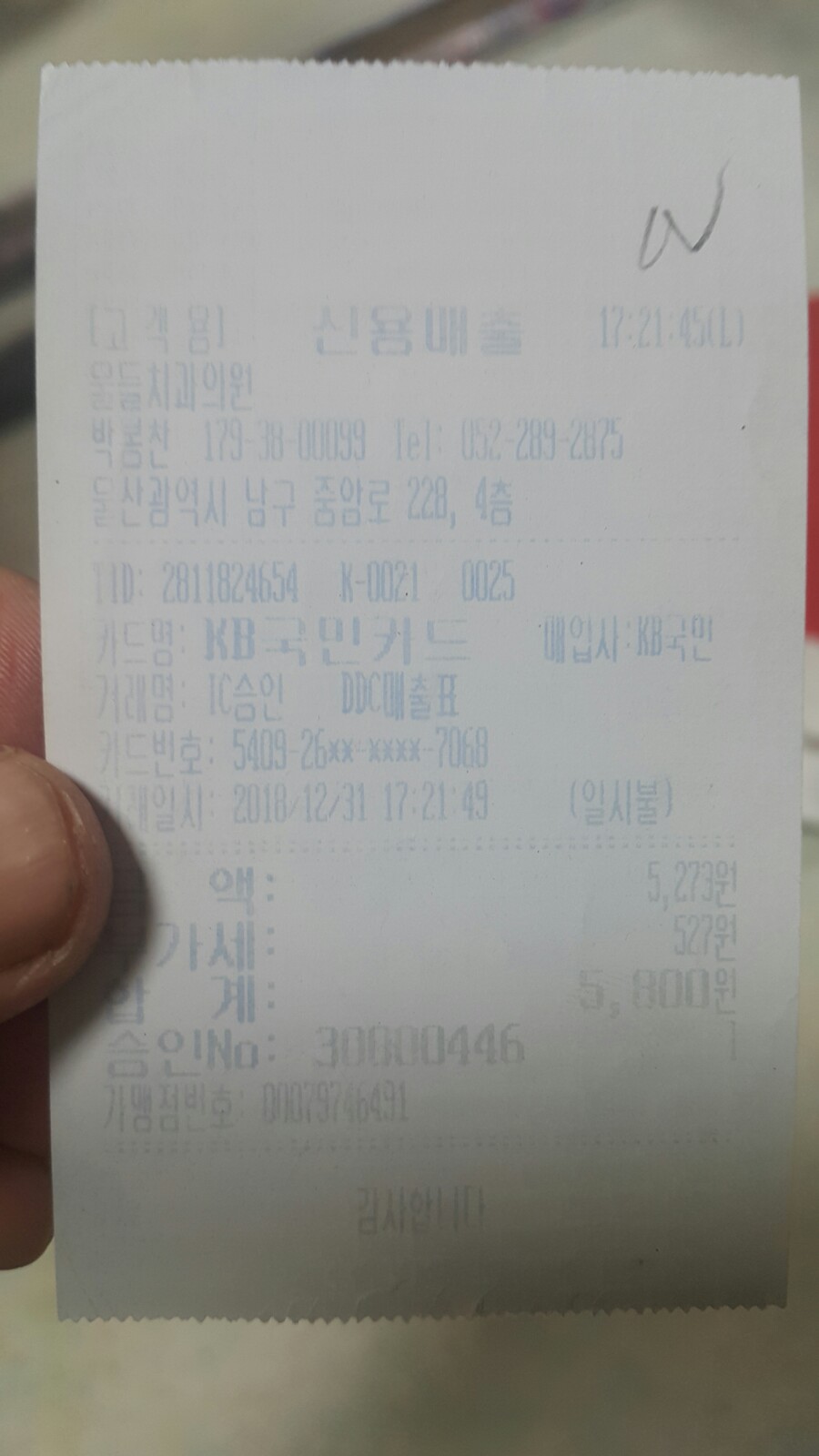 해오름치과의원 이미지