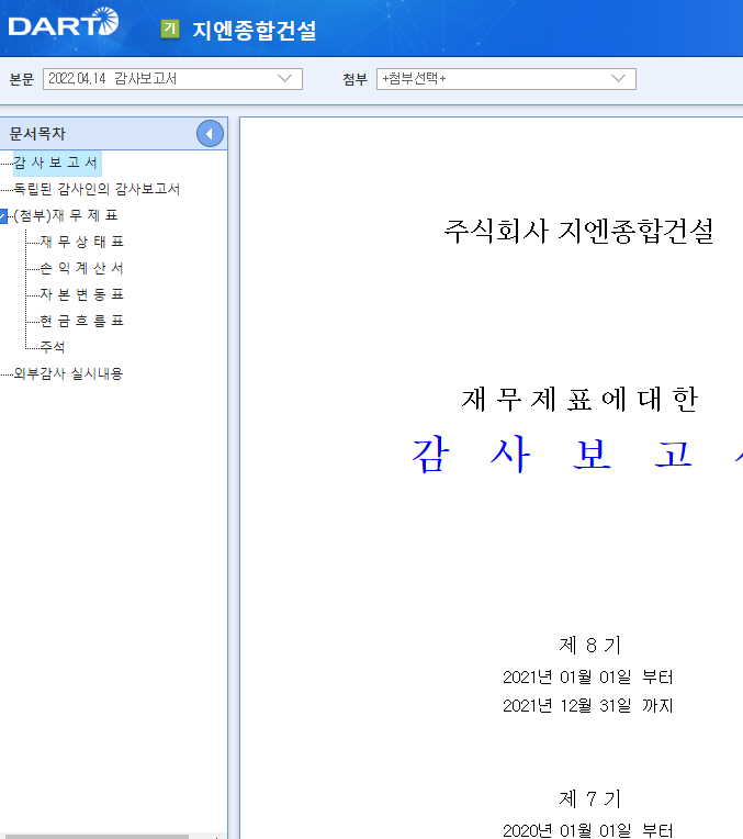 주식회사 지엔 이미지