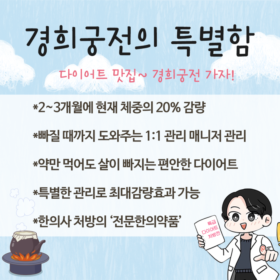 경희궁전한의원 이미지