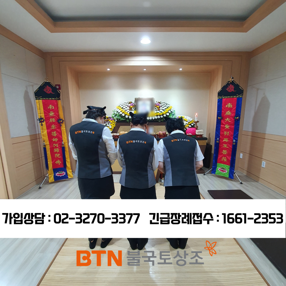 제일장례식장 이미지