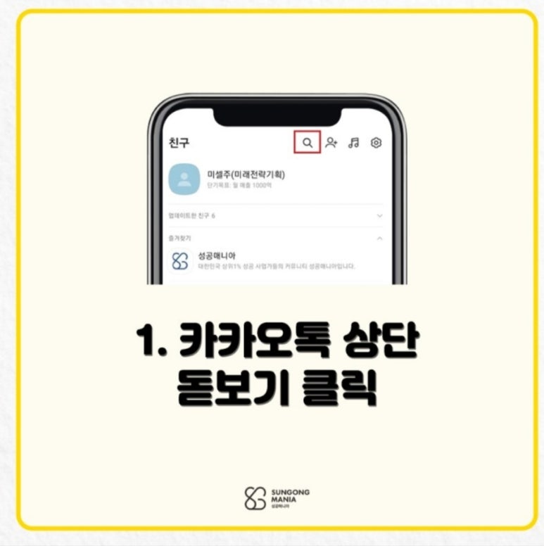 성공매니아 이미지