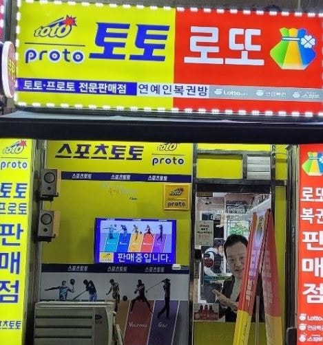 연예인복권방 이미지