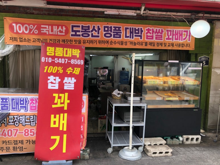 대박명품찹쌀꽈배기 이미지