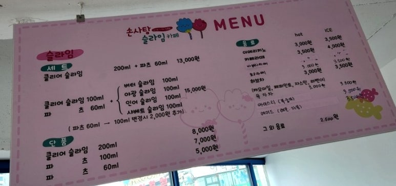 손사탕카페 이미지