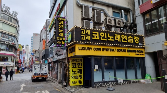 고래고래노래연습장 이미지