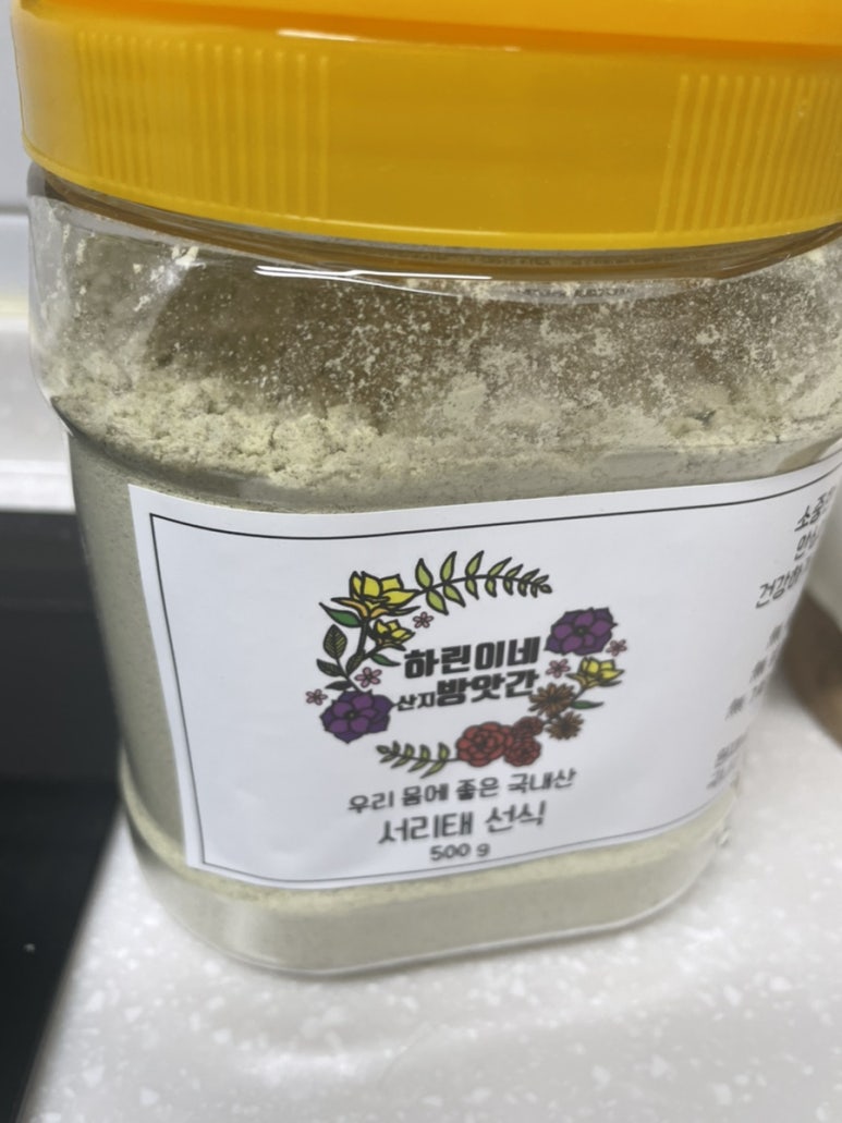 하린이네 방앗간 이미지