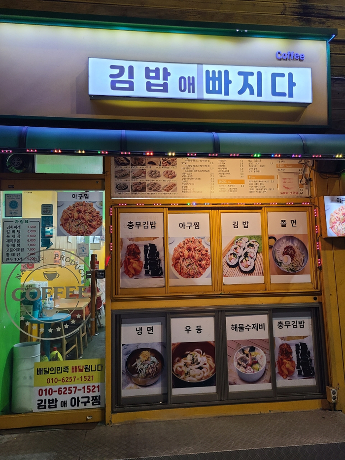 김밥애 이미지
