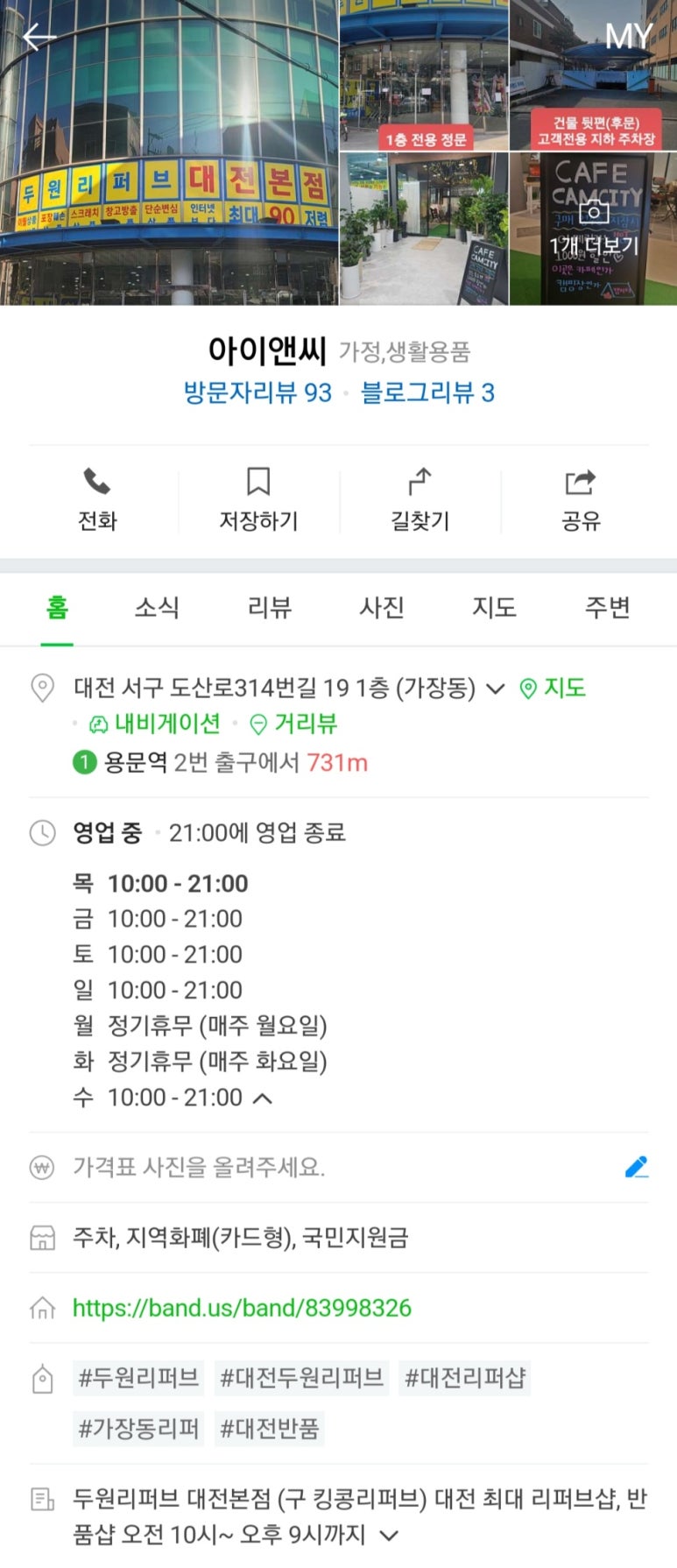 두원마트 이미지