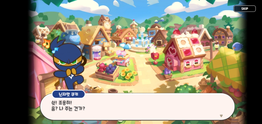 쿠키스토리 이미지