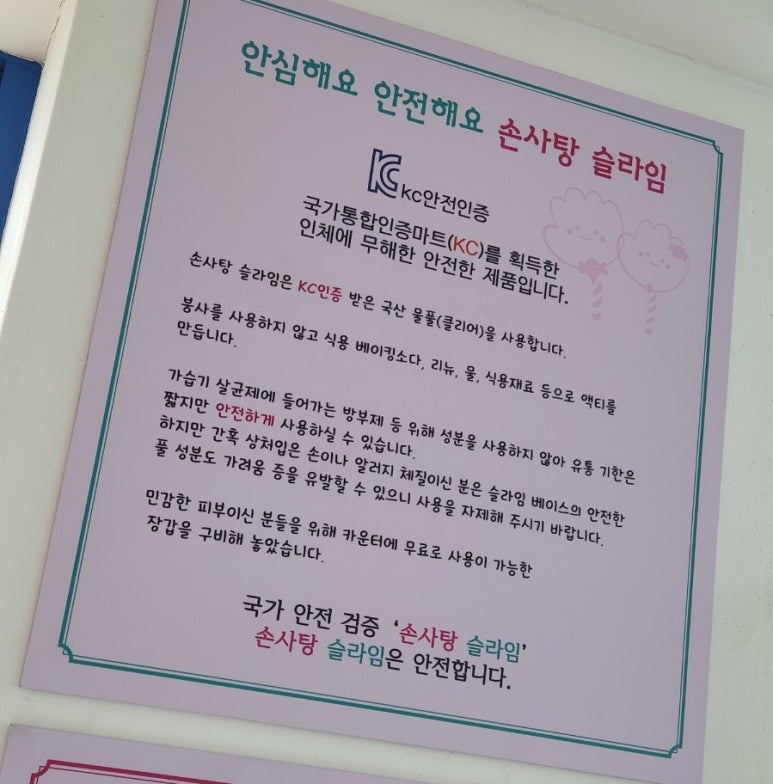 손사탕카페 이미지