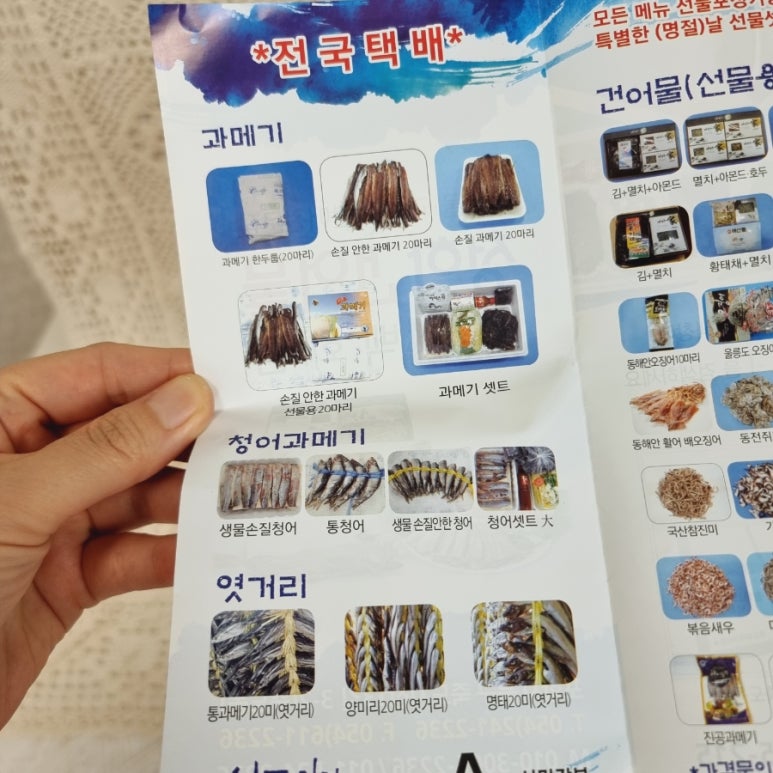죽도상회수산물 이미지
