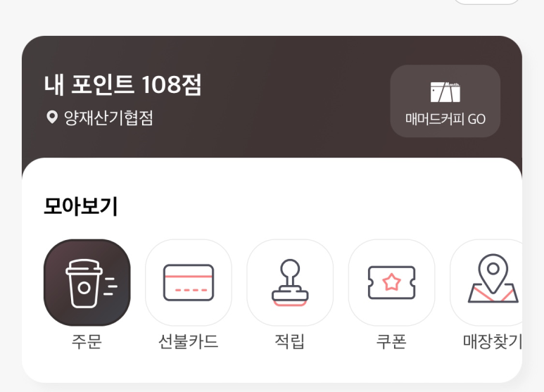 매머드익스프레스양재산기협점 이미지