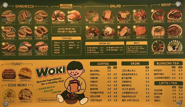 우키샌드위치 만안점 이미지