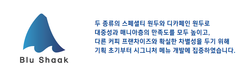 블루샥커피세종 이미지