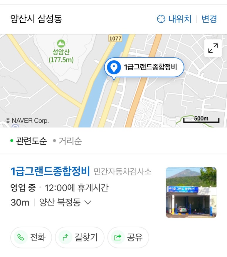 1급그랜드종합정비 이미지