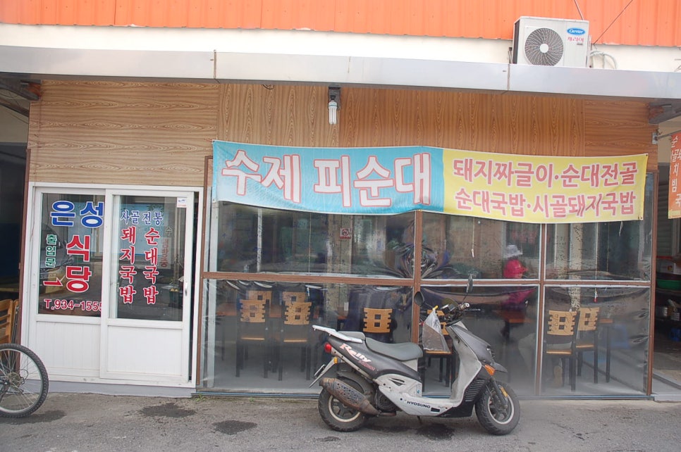 은성식당 이미지
