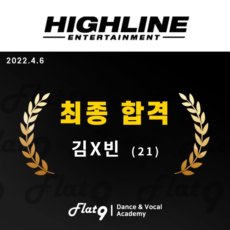 하이라인엔터테인먼트 이미지