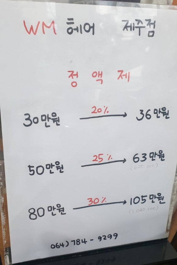 더블유엠헤어 이미지
