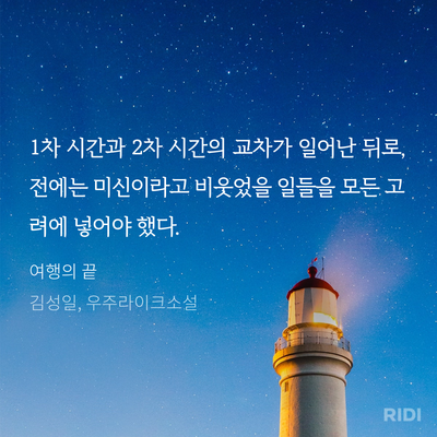 소설여행 이미지