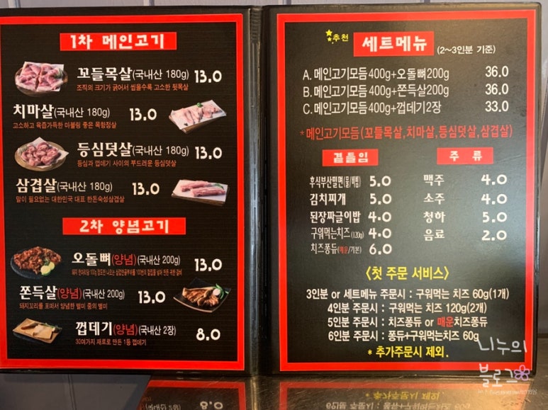 식껍두암동점 이미지