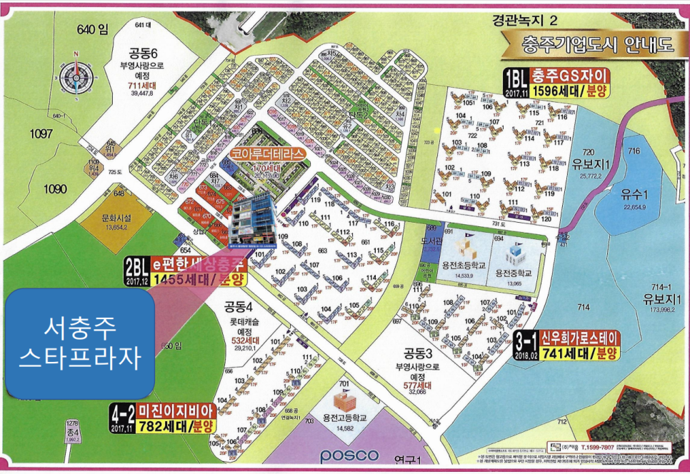 (주)충주프라자 이미지