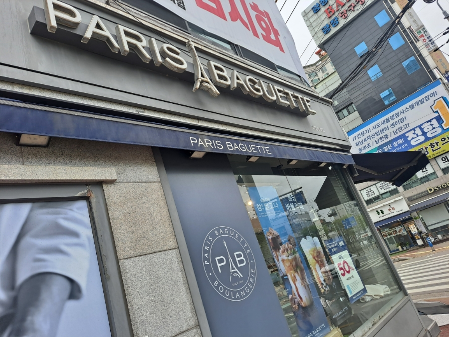파리바게뜨 하남에코점 이미지