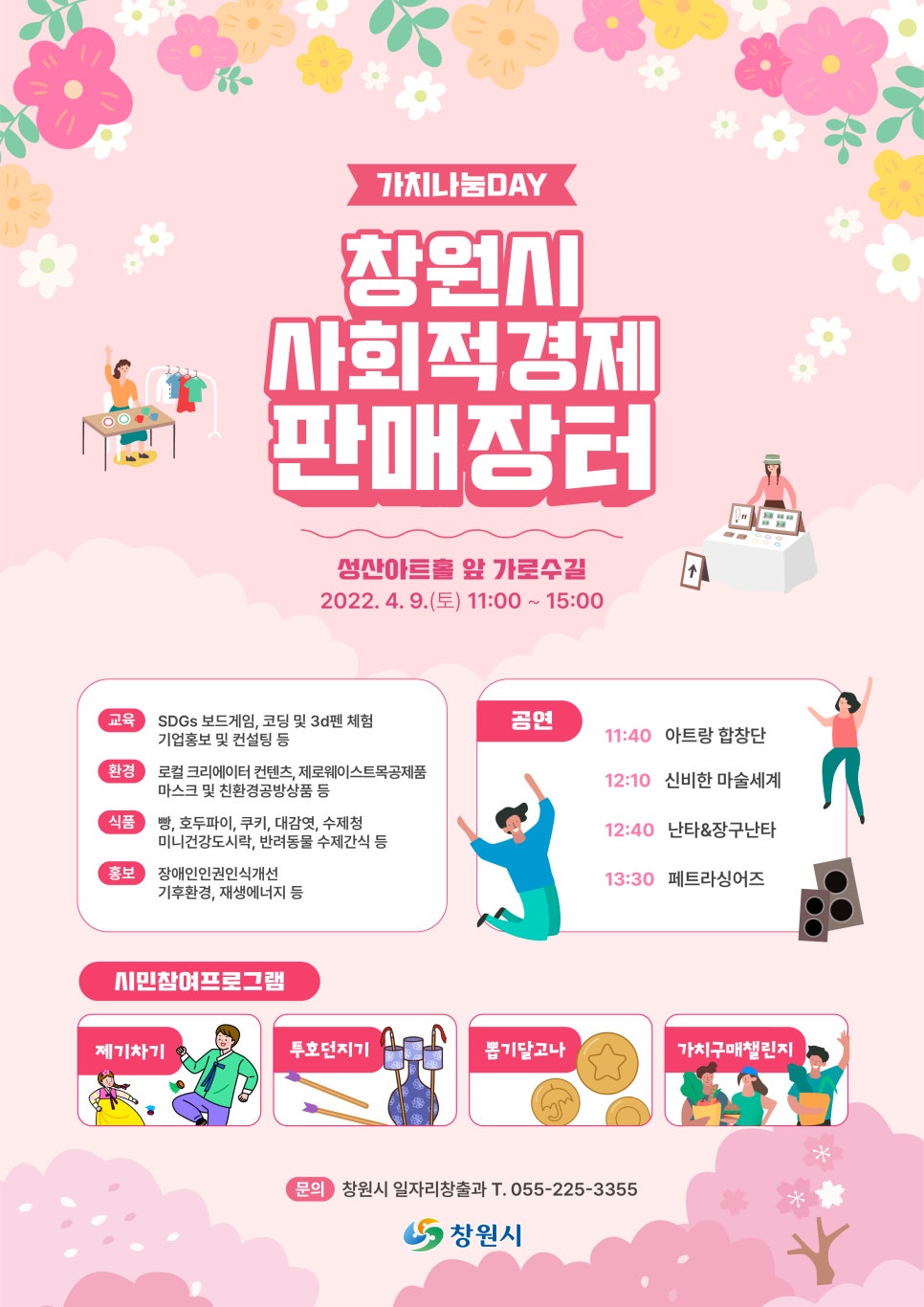 날리협동조합 이미지