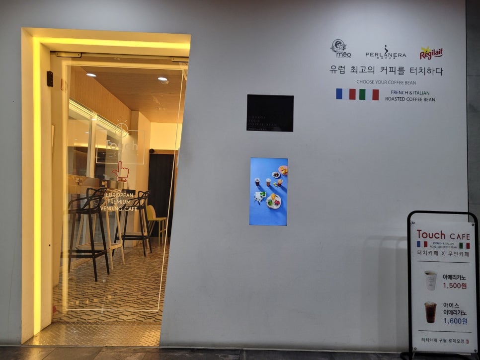 터치카페구월 이미지
