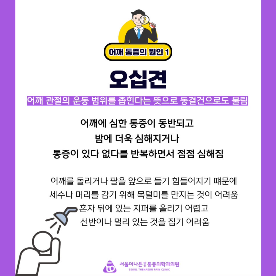 서울더나은마취통증의학과의원 이미지