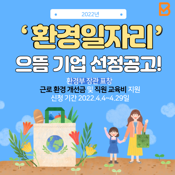 으뜸환경산업 이미지